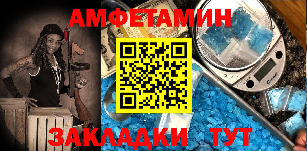 Amphetamine VHQ Балашов