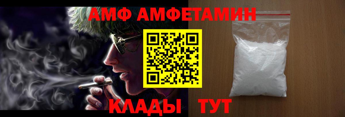 Амфетамин VHQ Балашов
