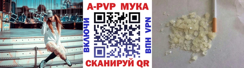 A-PVP СК  что такое   Балашов 