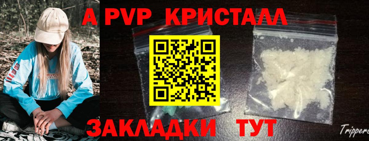 Alpha PVP VHQ  Балашов  Альфа ПВП кристаллы 