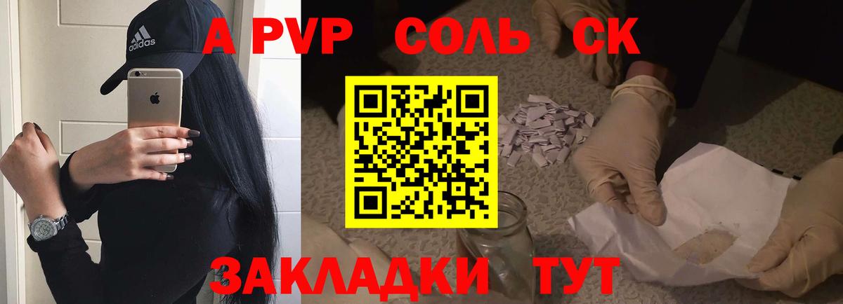 Балашов  A-PVP VHQ  Вход с VPN  A PVP  A PVP крисы CK  Alpha-PVP VHQ 