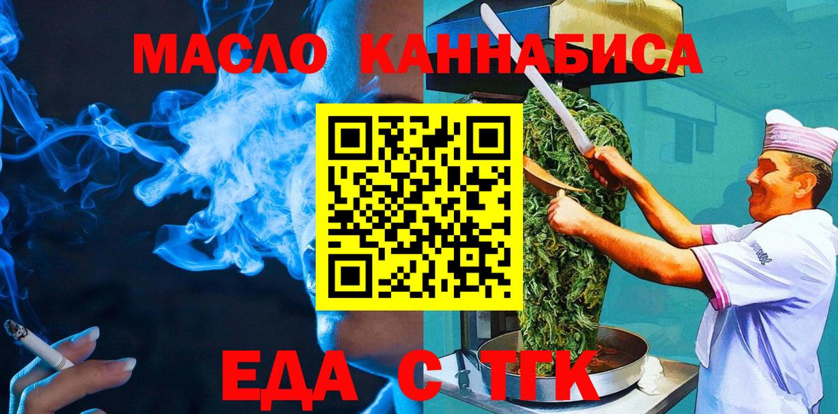 Печенье с ТГК конопля  Вход с VPN  Балашов 