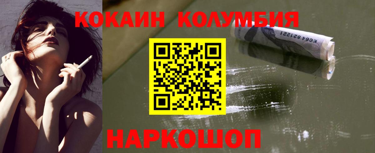 Cocaine 98%  Вход с VPN  COCAIN VHQ  Балашов 