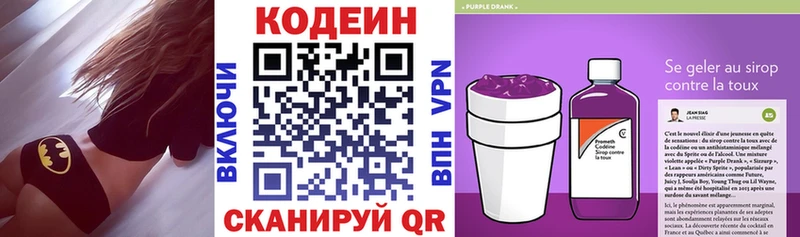 Кодеиновый сироп Lean напиток Lean (лин)  Балашов 