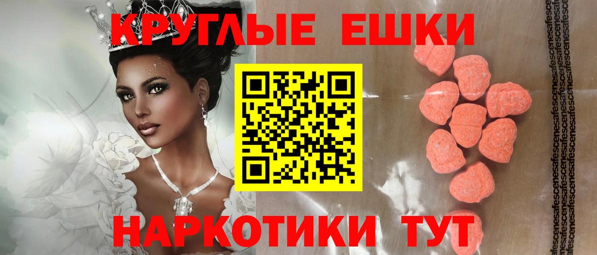 Экстази TESLA  MEGA ТОР  ЭКСТАЗИ  Балашов  darknet состав  Ecstasy TESLA 