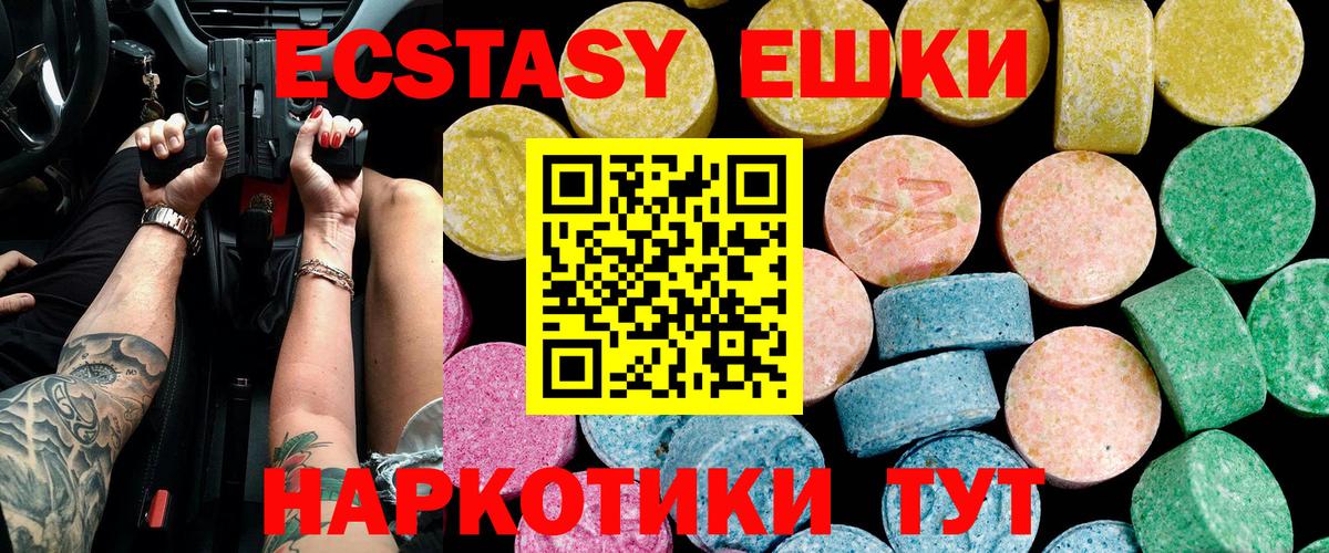 ЭКСТАЗИ VHQ  Вход с VPN  Экстази  Балашов  Ecstasy MDMA 