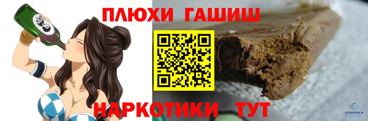 ГАШИШ гашик Балашов