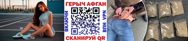 ГЕРОИН VHQ как найти закладки Балашов