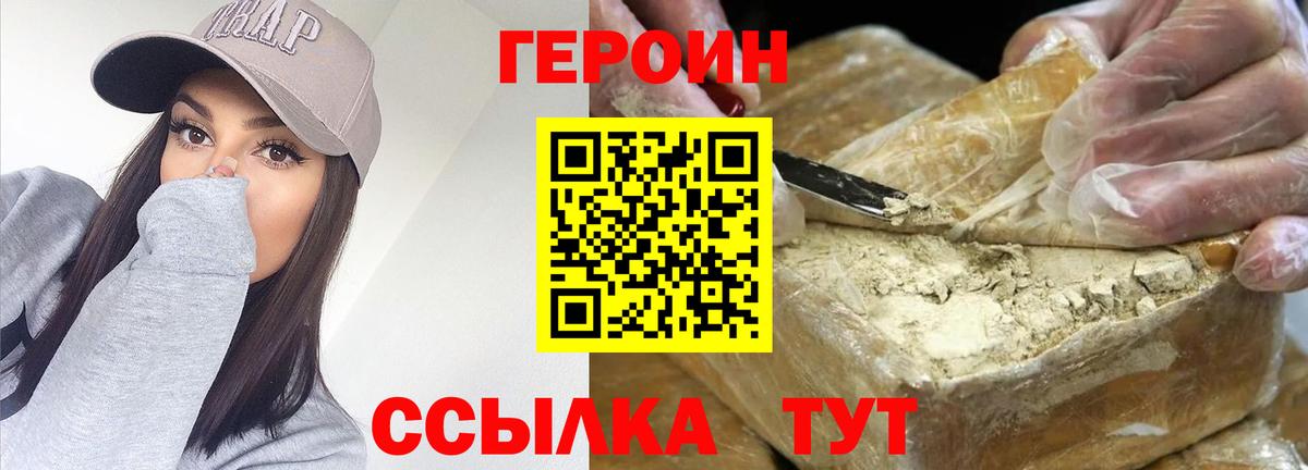 Балашов  Героин герыч  Вход с VPN 