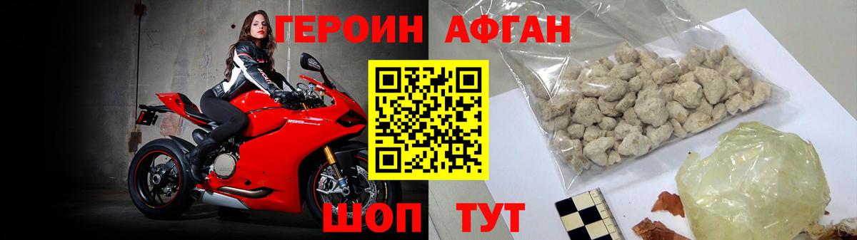 ГЕРОИН гречка Балашов