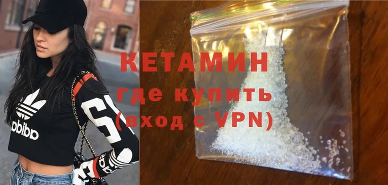 купить наркотики цена  Балашов  КЕТАМИН ketamine 