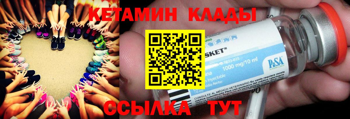 Балашов  Кетамин VHQ  ОМГ ОМГ зеркало  Вход с VPN 