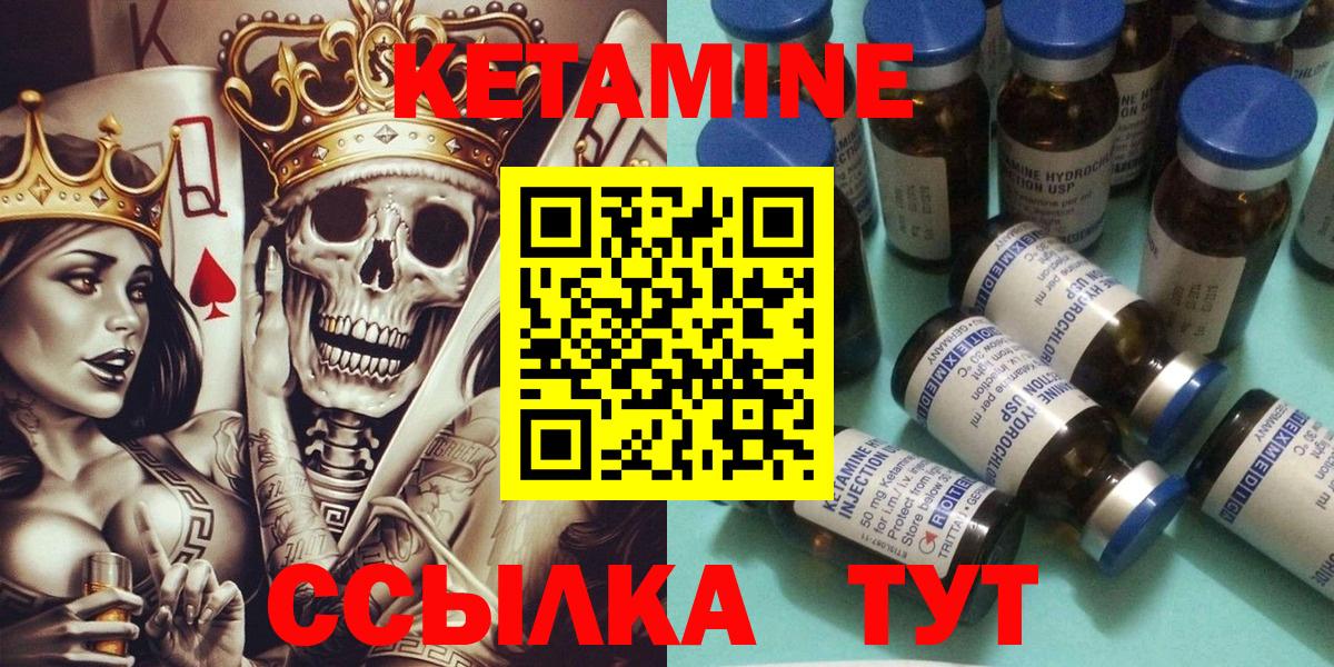 Кетамин ketamine Балашов