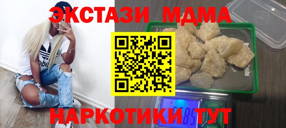 МДМА молли Балашов