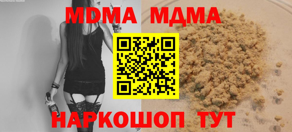МДМА crystal  Вход с VPN  МДМА Molly  MDMA  Балашов 