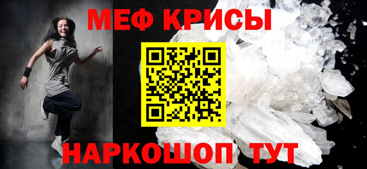 Меф мяу мяу  МЕФ мяу мяу  Балашов 