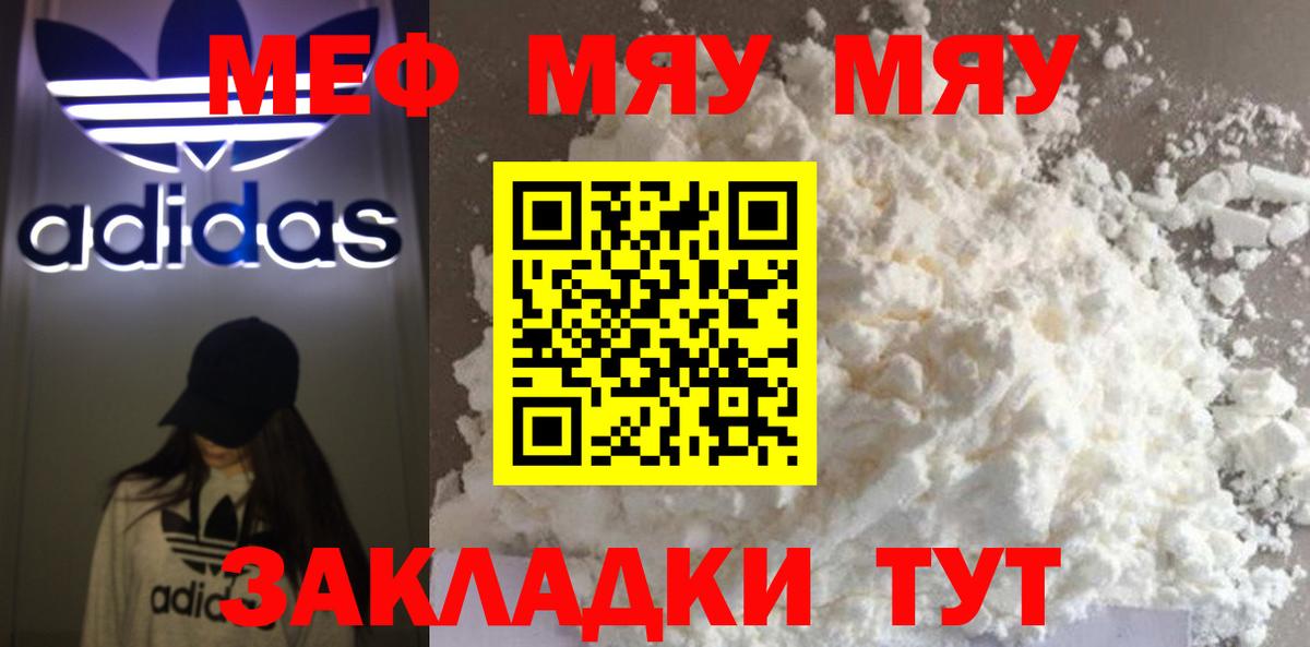 Меф  Балашов