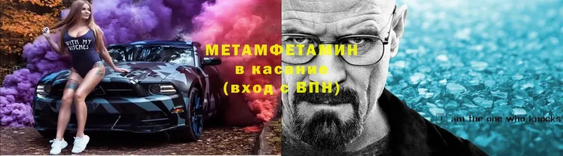 Метамфетамин кристалл  Балашов 