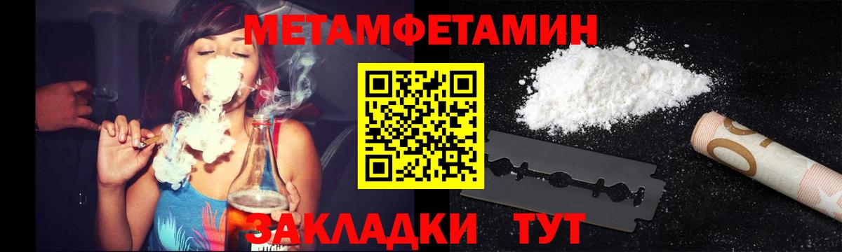 Метамфетамин винт Балашов