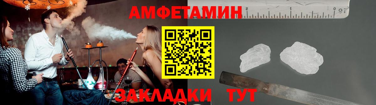 МЕТАМФЕТАМИН винт  МЕТАМФЕТАМИН винт  Балашов  Вход с VPN 