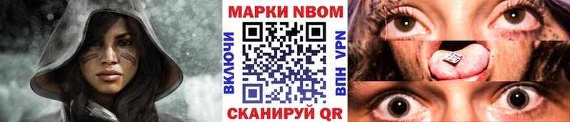 Марки 25I-NBOMe 1,8мг  mega ONION  Балашов 