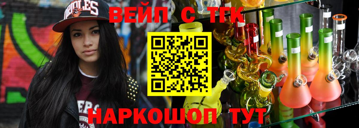Дистиллят ТГК THC oil  Вход с VPN  Балашов  hydra вход  Дистиллят ТГК вейп 
