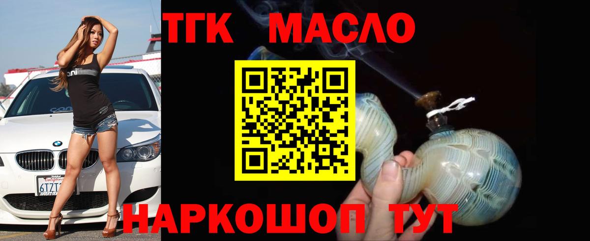 ТГК вейп с тгк  Балашов  ТГК жижа 