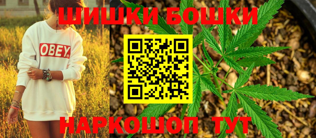 Канабис THC 21% Балашов